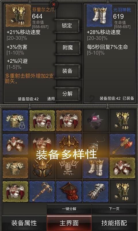 如何做出好吃又下饭的酸菜鱼？游戏画面